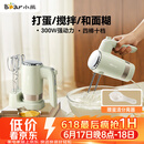 小熊（Bear）打蛋器 家用电动打蛋器 奶油奶盖打发器迷你 烘焙手持搅拌器和面糊 四棒十档 DDQ-B02L1艾绿色