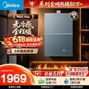 美的【安睡无冷感M9S Max增压】16升燃气热水器天然气 7A一级恒温全程暖 大水量 四大一级静音 国补15%