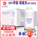 立占30%甲霜噁霉灵甲霜灵水稻黄瓜苗期立枯病农药杀菌剂 整箱1000g*20瓶
