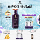 吕（Ryo）紫吕洗发水400ml 控油蓬松强韧防断发洗发膏洗发露【油头专研】