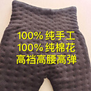 ZOUQIYAN服饰纯棉花手工棉裤高腰加厚定制青年中年老年修身美体男士女 4XL 160-180斤 均码 男士二斤新疆棉花