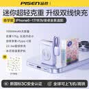 品胜mini小相机2026新款迷你超薄小巧便携大容量自带线快充移动电源适用苹果 【香芋紫】迷你新升级轻小体积双线快充适用苹果82 10000mAh