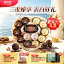 费列罗榛果巧克力礼盒 3种口味15粒162g 心形礼盒 零食 送女友 生日礼物