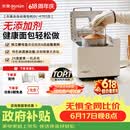 东菱（Donlim）【价保618】面包机全自动家用和面机可预约智能双撒高成功率面包机和面机冰淇淋机DL-4705白色