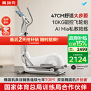 麦瑞克（MERACH）椭圆机家用智能椭圆仪太空漫步踏步机健身器材凌波L7 MR-E27W1-HW