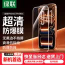绿联【无黑边不挡屏】适用iPhone17ProMax钢化膜苹果17ProMax手机膜无边高清抗指纹防摔保护膜 2片装