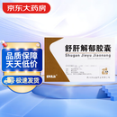 [康弘] 舒肝解郁胶囊0.36g*28粒/盒 缓解焦虑 改善睡眠
