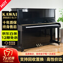 【初学考级】日本制 卡哇伊钢琴 KAWAI 二手钢琴 BL31/51/71 日本原装进口立式钢琴 BL31【高124CM初学考级】 进口钢琴+送货入户+全国联保+终身售后