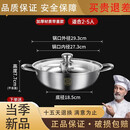 京严304不锈钢鸳鸯锅家用加厚火锅电磁炉卡式炉专用锅火锅盆火锅锅具 加厚304不锈钢/鸳鸯锅+送盖子+送汤勺+ 30cm