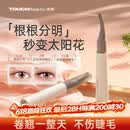 TOUCHBeauty渲美睫毛夹卷翘器加热电热睫毛夹不挑眼型持久定型充电款节日礼物