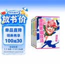 超级漫画素描技法 基础篇+草图篇+透视篇+头身比篇升级版（套装全4册）