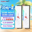 金百达（KINGBANK）32GB(16GBX2)套装 DDR5 6000 台式机内存条海力士A-die颗粒 白刃RGB灯条 C28 AI电脑配件
