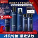 欧莱雅（LOREAL）青春肌源男士套装护肤品礼盒抗皱紧致亮肤控油保湿送男友礼物 青春肌源组合：洁面+水+乳液组合