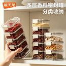 禧天龙调料盒香料收纳盒食品级调料罐家用厨房花椒八角分格5层密封罐