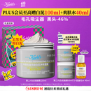 科颜氏（Kiehl's）全新第二代白泥清洁面膜125ml控油清洁毛孔去黑头生日礼物