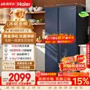 海尔盛宴618L对开门冰箱黑金净化一级能效风冷无霜超大容量蓝色BCD-618WGHSSEDBL国家补贴
