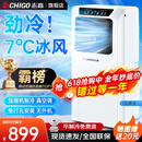 志高（CHIGO）移动空调单冷暖型 空调一体机免外机免排水免安装小空调可移动式空调厨房客厅出租房立式制冷空调 1匹单冷-新款@销量王