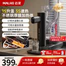 MALING即热式饮水机桌面速热小型迷你高端家用客厅台式桶装水电烧水自动上水直饮办公室茶吧机器免安装 MF237星空灰 即热型 【3秒速热】