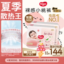 好奇（Huggies）铂金装小桃裤纸尿裤XL96片(12-17kg)加大号尿不湿透【透爽散热】