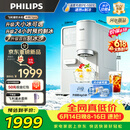 飞利浦（PHILIPS）制冰饮水机 制冰机冰沙冰块机 制冰机饮水机一体机大冰小冰可调台上免安装即热ADD8243冰境C1 Pro