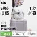 蕉下（beneunder）双肩短包泡芙软包双肩女包旅行包双肩包轻便旅游大容量双肩背包