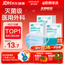 海氏海诺一次性医用外科口罩100只 灭菌级医用口罩成人夏季薄款防尘防晒