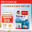 双心（Doppel herz）rTG型无腥味深海鱼油软胶囊omega-3含DHA+EPA呵护心脑血管30粒/盒