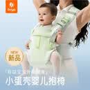 比威亚bvya腰凳背带二合一小蛋壳婴儿抱椅透气款轻便四季抱娃神器小月龄 小蛋壳抱椅-青柠气泡