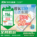 SAP思汉普进口硅水凝胶沁漾透明隐形眼镜日抛30片装 475度