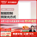 欧普照明铝扣板灯集成吊顶面板灯led厨卫灯天花板格栅平板灯嵌入式平板灯 铂朗智控调色版【30*60 | 24瓦】防眩侧发光 三年质保
