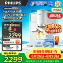飞利浦（PHILIPS）制冰饮水机 制冰机冰沙冰块机 制冰机饮水机一体机大冰小冰可调台上免安装即热ADD8243冰境C1 Pro