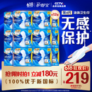 护舒宝液体卫生巾日用组合240mm120片姨妈巾无感保护京东自营官方旗舰