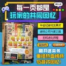 电子游戏视觉艺术史 电子游戏史从像素街机到3A大作电子游戏诞生发展历程红白机主机进化任天堂索尼游戏 数艺社出品