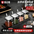 圣尔顿调料盒容器调味罐组合装厨房用品盐罐密封玻璃收纳盒 5件套带托底