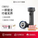 OLIGHT傲雷行者pro强光手电筒全能户外照明应急露营灯超长续航手电筒
