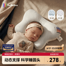 bebebus蝴蝶婴儿定型枕睡圆头0-6-12个月纠正新生儿头型护颈宝宝枕头灰