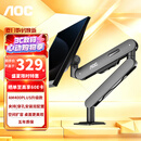 AOC显示器支架 AM400PLUS升级款 双安装夹持穿孔 不沉头旋转升降增高架 显示器机械臂 电脑支架AM402G
