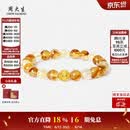 周大生【生日礼物】黄金镶玉虎眼石黄水晶手串转运珠手链送女生