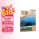 新疆自驾游地图册-中国分省自驾游地图册系列(第2版)(新疆地图 旅游地图)旅行装备 自驾游装备