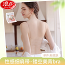 浪莎细肩带美背内衣女夏薄款小胸聚拢2026新款抹胸吊带一体式文胸 粉底肤 S 【建议80-95斤 32/70ABC】