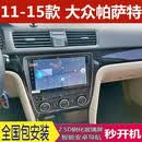 适用帕萨特声控语音carplay导航中控显示屏安卓屏倒车影像一体机 官方标配 8核【全网通4+64G】+360全景+包安装 +carplay0
