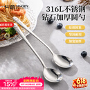 广意316L不锈钢汤勺汤匙加大加厚家用调羹吃饭餐勺2支装 洗碗机可用