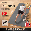 Keep瑜伽垫健身垫183*80cm加宽加厚防滑隔音减震训练垫男士健身运动垫