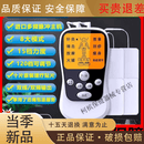 YUNNANBAIYAO家用多功能中频经络疏通理疗仪脉冲按摩贴片肩颈椎腰背电疗治疗仪 x 8代升级双频8大模式+6贴片