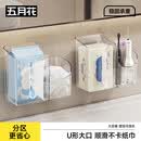 五月花洗脸巾收纳盒废弃二次利用壁挂式卫生间置物架二合一纸巾盒