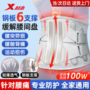 特步（XTEP）护腰带腰间盘突出腰肌劳损医运动专用久坐支撑束腰托带男女士保暖