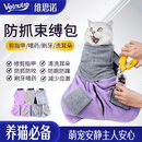 VETNUTRO宠物束缚包裹猫布裹猫袋剪指甲护理防抓咬防挣脱固定包护理洗护袋 灰紫色常规 中码M【适用7.6-15.5斤】