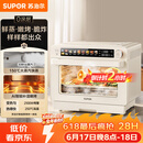 苏泊尔（SUPOR）家用蒸烤箱一体机电烤箱25L大容量多功能热风循环彩屏 空气炸锅烤箱OD25AZ803