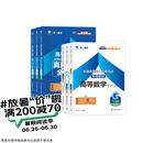成人高考专升本教材2026工学理学全套成考教材+真题+宝典：政治+英语+高等数学一（共6册）