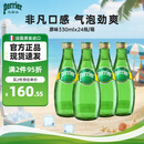 Perrier巴黎水 原装进口气泡水 0糖0卡原味天然矿泉水330ml*24瓶
